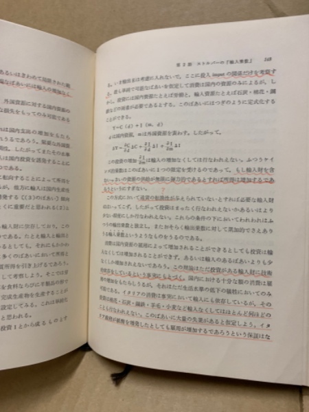 現代日本経済論・大内 力（送料k見）