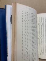 呉市商工業名鑑　1968