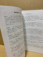 第51回原爆忌全国俳句大会報告集