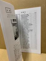 第51回原爆忌全国俳句大会報告集