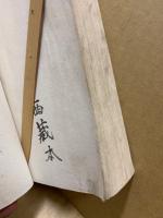 新刑法註釈