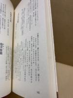 大阪いまはむかし : 市政と逸話とナツメロ