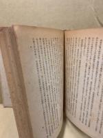 統制経済論