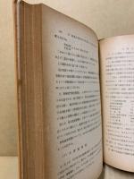操業原価計算論