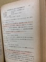 操業原価計算論