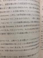 操業原価計算論