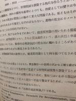 操業原価計算論