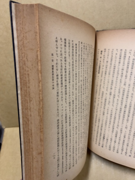 管理会計テキスト/東京経済情報出版/志村正（単行本） 中古】 管理会計テキスト/東京経済情報出版/志村正 ビジネス/経済