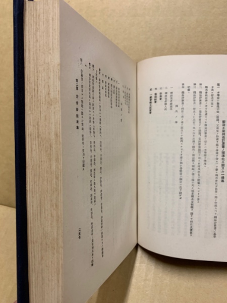 【古書 昭和46年】中央経済社 会計学大辞典 管理会計学大辞典(日本管理会計学会編) / 瑞弘堂書店 / 古本