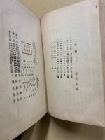 勅諭四體帖