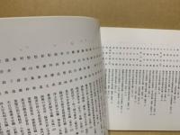 現代名僧墨蹟展　第21回