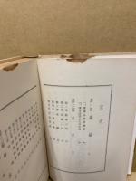 法然上人の選擇集