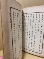 御俗姓御文講述