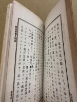 御俗姓御文講述