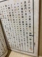 御俗姓御文講述