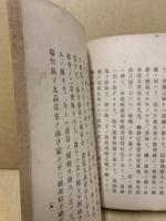 二種深信弊帚記