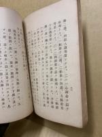 二種深信弊帚記