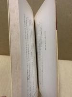 悲喜の涙　逆境手記
