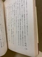 悲喜の涙　逆境手記