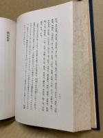 柿本人麿　鴨山考補註篇