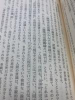 哲学とはなにか