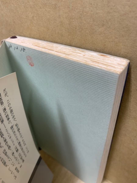 夢の超特急 : 長編推理小説(梶山季之 著) / 古本、中古本、古書籍の