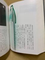 川口市史　古代・中世資料編