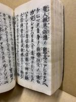 御文章　釈廣如