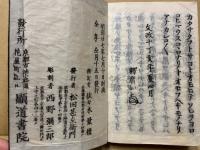 御文章　釈廣如