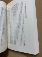 歴史の法廷 : 家永教科書裁判と歴史学