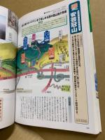 イラストで歩く広島の山へ行こう!