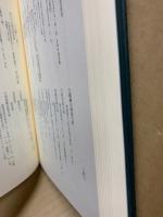 上代倭絵年表(改訂重版)