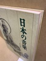 日本の音楽
