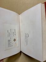 奈良古美術断章 (特装・限定版)