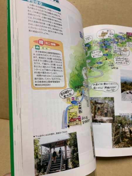 値段が激安 イラスト版 広島の里山を歩こう Lakelifeboutiquespa Com 値段が激安 イラスト版 広島の里山を歩こう Lakelifeboutiquespa Com