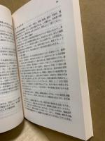 刑事訴訟法講義案(田宮裕著) / 古本、中古本、古書籍の通販は「日本の