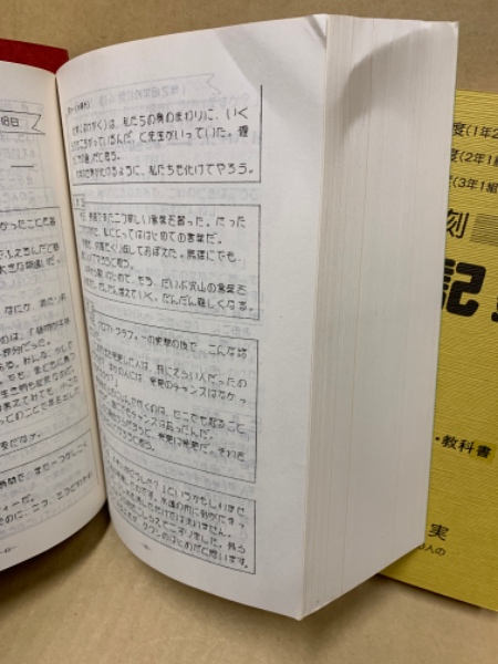 学級記録 : 復刻 1~3 3冊(八ツ塚実 編) / 古本、中古本、古書籍 学級記録 : 復刻 1~3 3冊(八ツ塚実 編) / 古本、中古本、古書籍