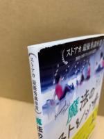 魔法のストレッチ