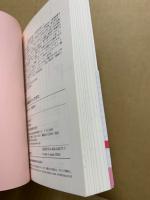オンライン講座のつくりかた : 全国にファンができる!