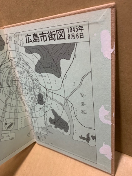 原爆ドーム物語(汐文社編集部 編) / 古本、中古本、古書籍の通販