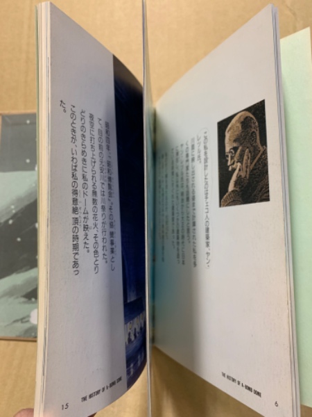 原爆ドーム物語(汐文社編集部 編) / 古本、中古本、古書籍の通販