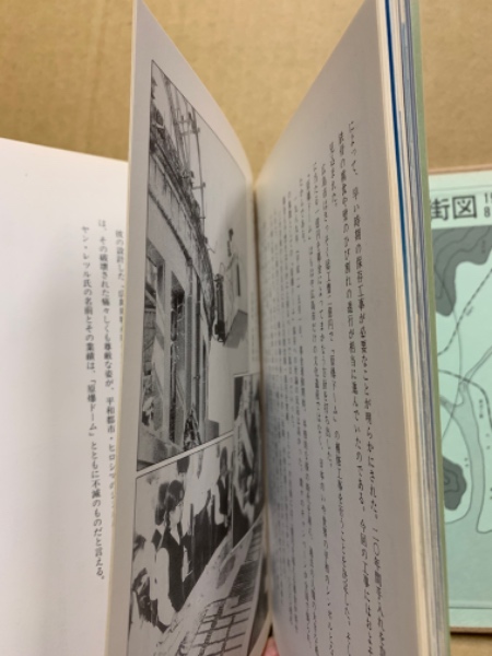 希少 黒入荷！ 原爆ドーム物語(汐文社編集部 編) 古本、中古本、古書籍の通販 / 人文+社会