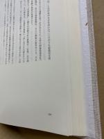 中国新聞百年史　資料編年表共 2冊揃