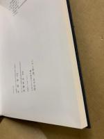 二十二字詰三十六行　禅の源流をたずねて