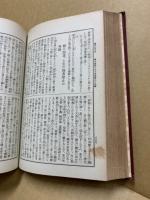 通俗日本全史　第12巻　徳川太平志