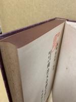 明治天皇御宇史　第三冊大政返上篇