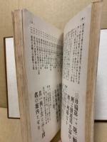 姓名の大鑑