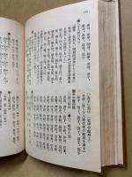 姓名の大鑑