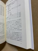 ローカリティの社会学 : ネットワーク・集団・組織と行政