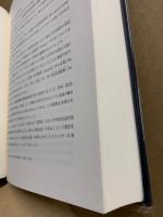 デューイにおける総合学習の研究